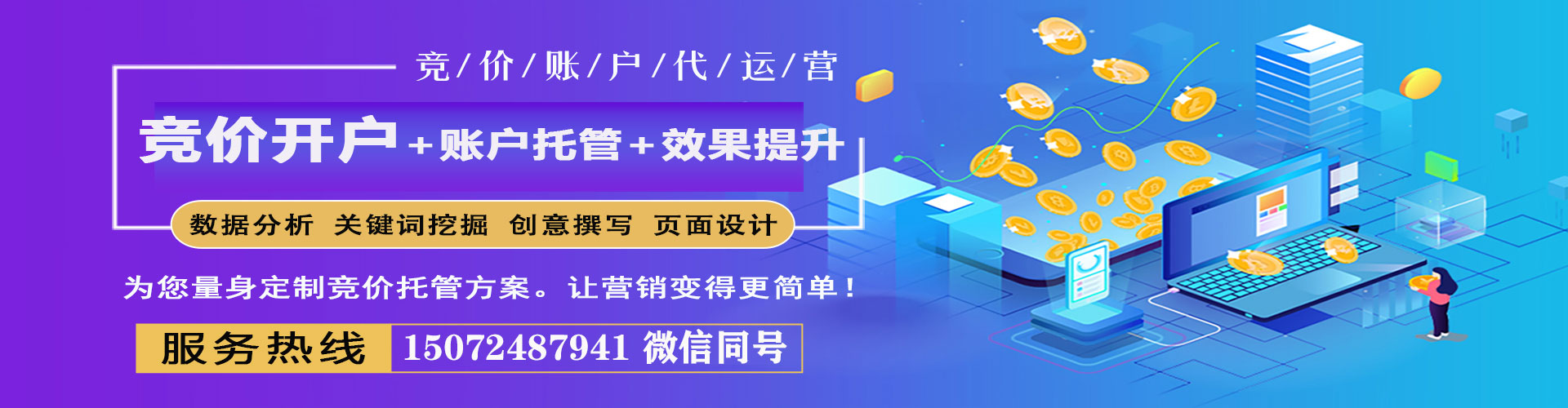 墨竹工卡sem竞价
